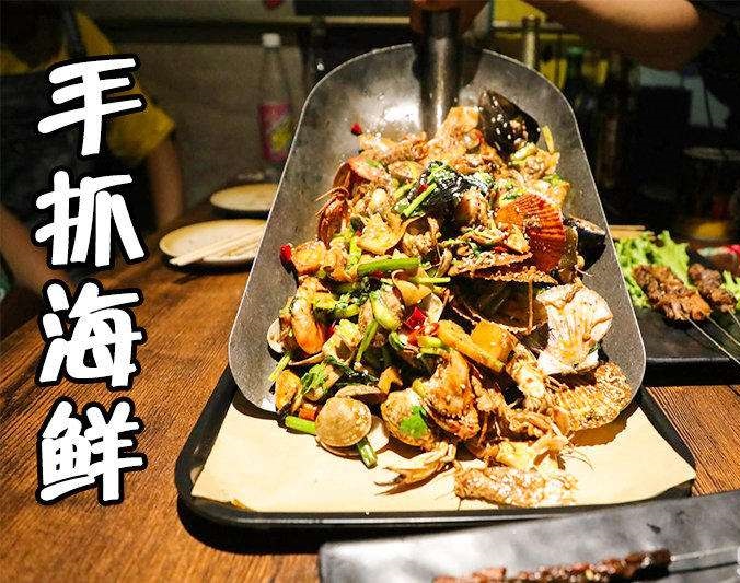滦南手抓海鲜加盟店